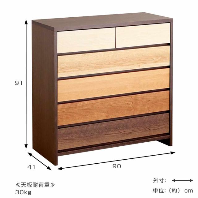 チェスト 5段 幅90cm 木目調 日本製 （ 引き出し 衣類収納 リビング収納 リビングチェスト 脚付き フルスライドレール 背面化粧 木目 引出 グラデーション ）