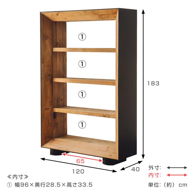 オープンラック 幅120cm 4段 天然木 完成品 オーク パイン （ ラック