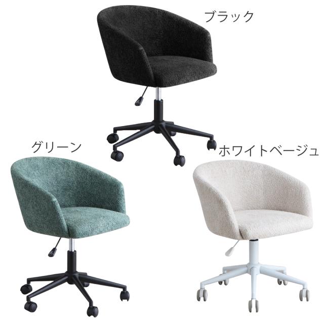 オフィスチェア 座面高42〜49cm 回転 キャスター付きトリート （ ワークチェア パソコンチェア 学習椅子 高さ調節 ファブリック ブークレ生地 肘付き ウレタン 勉強椅子 イス 椅子 オフィス 背もたれ カーブ 曲線 ）_2