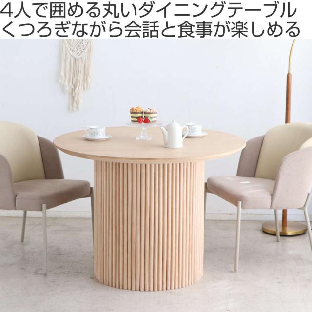 円形テーブル 幅100cm ロペス ダイニングテーブル （ テーブル 食卓テーブル 丸 机 木製 天然木 ダイニング 食卓 2〜4型 1本脚 リビングテーブル 木製テーブル ウッドテーブル 丸テーブル ）_1