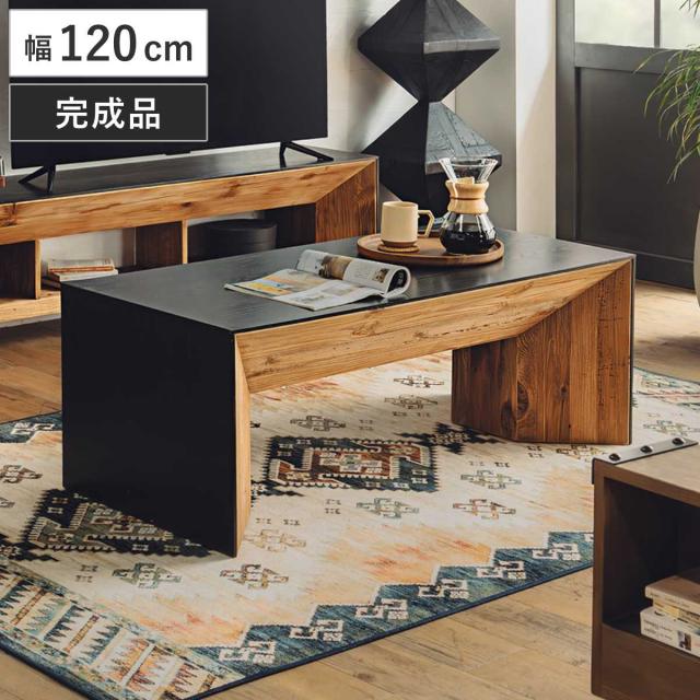 ローテーブル 幅120cm 木製 カント 完成品 （ テーブル センターテーブル 天然木 パイン古材 リビングテーブル 長方形 奥行60cm 木目調 木目 節 リビング カフェテーブル コーヒーテーブル 作業台 ）