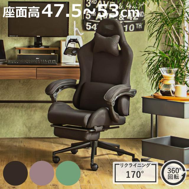 ゲーミングチェア 座面高47.5〜53cm フットレスト付き SeAGA （ チェア ゲーム 椅子 リクライニング 170度 デスクチェア 肘置き 極厚座面 疲れにくい ネッククッション付き ランバーサポート 高さ調整 レザー調 ファブリック ）