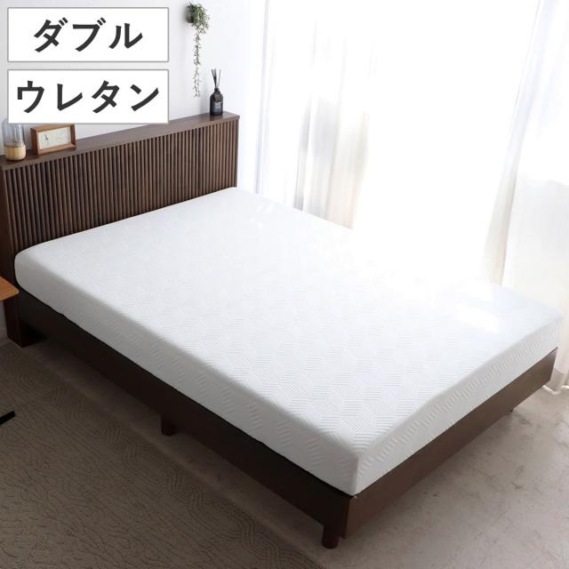 アスリートマットレス ダブル 厚さ18cm ウレタンフォーム （ マットレス ウレタン 寝具 極厚 マット カバー洗濯可 18cm カバー取り外しOK 滑り止め付き ホワイト 清潔 ）