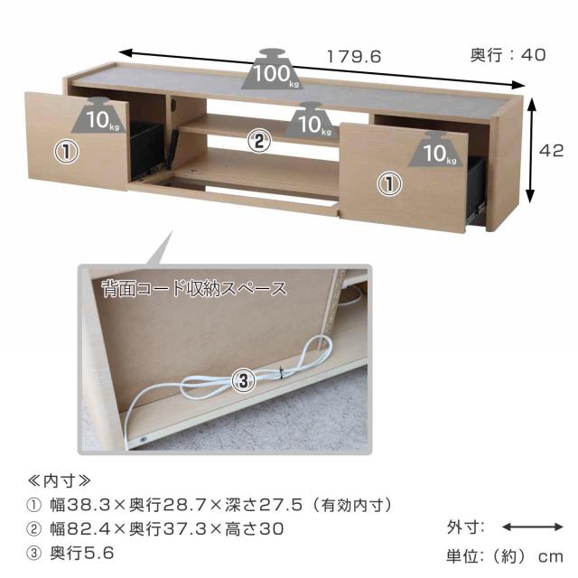 テレビボード 幅179.6cm 壁面収納 シルト フォースター （ TV台 フラップ扉 スライドレール リモコン操作可能 日本製 リビングボード コード収納 引き出し 大型テレビ対応 飾り棚 低ホルムアルデヒド F☆☆☆☆ ）_3