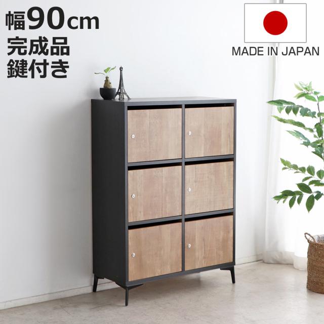 ロッカー 鍵付き 木目調 高さ180cm 幅90cm 奥行51cm ロッカー 幅90cm 木目調 鍵付き 完成品 日本製 脚付き （ 鍵付ロッカー