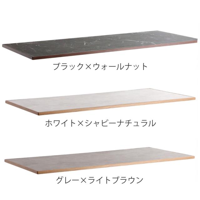 ダイニングテーブル 幅180cm 天板のみ 石目調 テルム （ 単品 天板 長方形 ダイニングテーブル天板 メラミン化粧板 テーブル天板 パーツ 脚別売り 食卓テーブル 食卓机 木製 縁 天然木 組み合わせ DIY ）_2