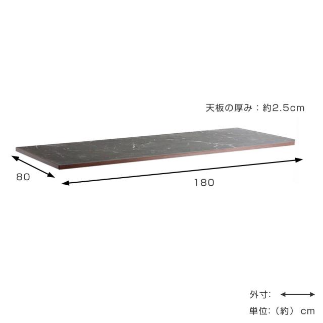 ダイニングテーブル 幅180cm 天板のみ 石目調 テルム （ 単品 天板 長方形 ダイニングテーブル天板 メラミン化粧板 テーブル天板 パーツ 脚別売り 食卓テーブル 食卓机 木製 縁 天然木 組み合わせ DIY ）_3