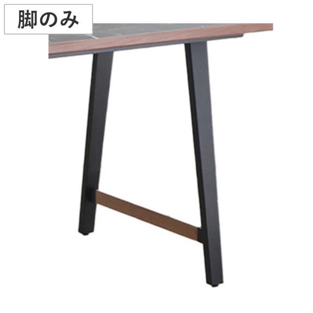 ダイニングテーブル 脚のみ A脚 テルム （ A字形状 スチール 単品 テーブル脚 ダイニングテーブル脚 食卓机 天板別売り パーツ 食卓テーブル 幅160cm対応 幅180cm対応 組み合わせ DIY ）