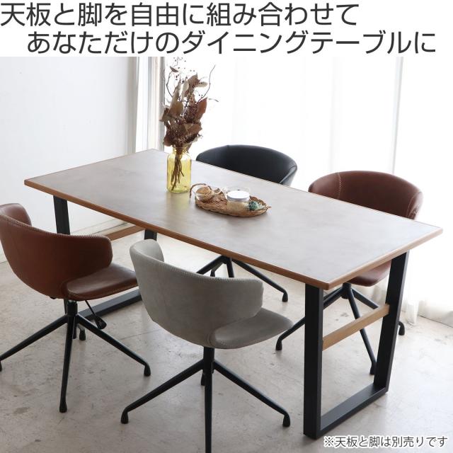 ダイニングテーブル 脚のみ B脚 テルム （ B字形状 スチール 単品 テーブル脚 ダイニングテーブル脚 食卓机 天板別売り パーツ 食卓テーブル 幅160cm対応 幅180cm対応 組み合わせ DIY ）_1