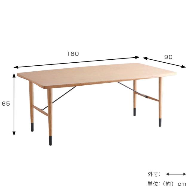 ダイニングテーブル 幅160cm H字脚 木製 ノエラ （ テーブル 天然木