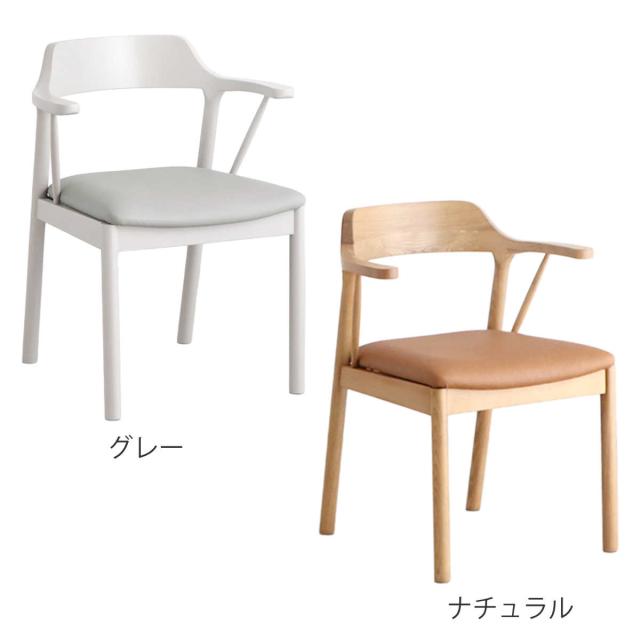 ダイニングチェア 座面高44cm ナチュラル （ チェア ダイニング 木製 天然木 レザー調 イス 椅子 食卓椅子 肘掛け いす 食卓 リビング リビングチェア シンプル アームチェア 木製チェア ）_1