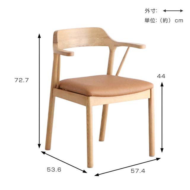 ダイニングチェア 座面高44cm ナチュラル （ チェア ダイニング 木製 天然木 レザー調 イス 椅子 食卓椅子 肘掛け いす 食卓 リビング リビングチェア シンプル アームチェア 木製チェア ）_2