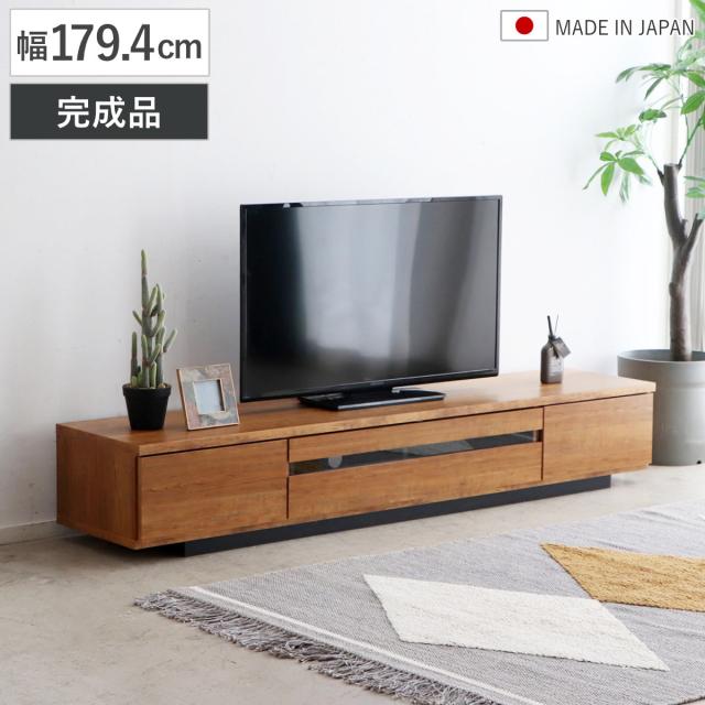 テレビ台 ローボード 幅179.4cm 日本製 完成品 木目調 （ TV台 AVボード 棚 ラック フルスライドレール リビングボード 収納 家具 フラップ扉 引き出し ）