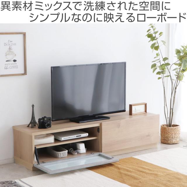 テレビ台 ローボード 幅120cm ナチュラル 完成品 日本製 （ TV台 AVボード 棚 ラック フルスライドレール 可動棚 木目調 コンクリート調 おしゃれ リビングボード 収納 家具 フラップ扉 引き出し ツートーン 組み合わせ ）_1