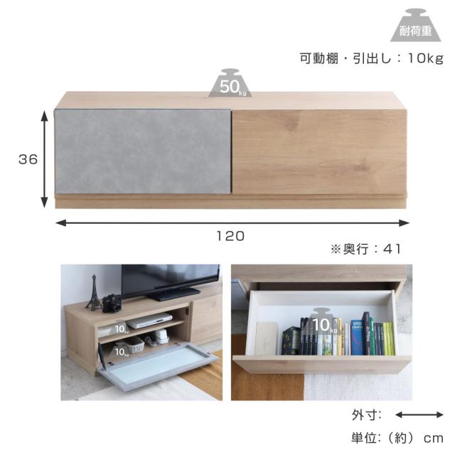 テレビ台 ローボード 幅120cm ナチュラル 完成品 日本製 （ TV台 AVボード 棚 ラック フルスライドレール 可動棚 木目調 コンクリート調 おしゃれ リビングボード 収納 家具 フラップ扉 引き出し ツートーン 組み合わせ ）_2