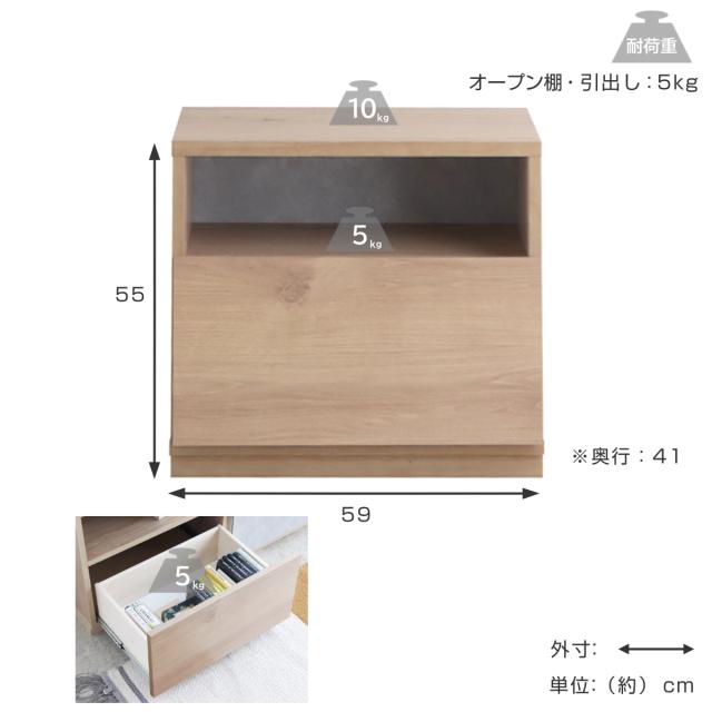 マルチキャビネット 幅59cm 完成品 日本製 サイドテーブル （ 収納ラック キャビネット 棚 ラック フルスライドレール 木目調 コンクリート調 おしゃれ ナイトテーブル 収納 家具 引き出し ツートーン 組み合わせ ）