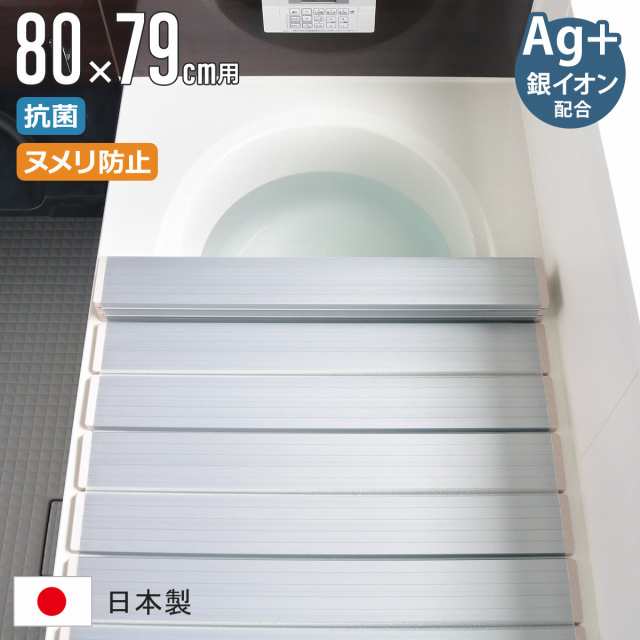 風呂ふた 折りたたみ 80×79cm 銀イオン配合 特注 別注 （ ふろふた 風呂蓋 風呂フタ ミューファン 日本製 風呂 フタ 蓋 ふた 折りたたみ式 Ag 抗菌 防臭 ）の通販は
