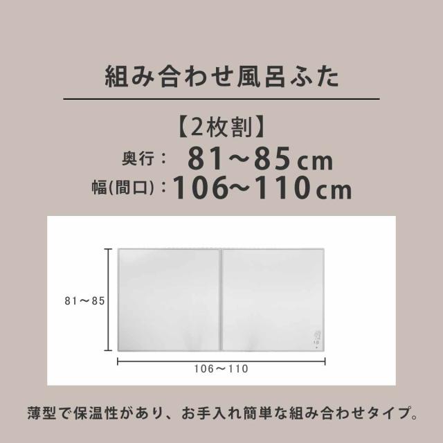 パネルタイプ風呂ふたマイパネル（抗菌・防カビ）奥行き６７ｃｍ×幅９７ｃｍ（幅均等２枚割）ホワイト面×ホワイト面（Ｂ角） パネルタイプ風呂ふたマイパネル（ 抗菌・防カビ）奥行き８０cm×幅１９５ｃｍ（幅均等３枚割）ホワイト面×ホワイト面（Ｂ角） サイズオーダー ... パネルタイプ風呂ふたマイパネル（抗菌・防カビ）奥行き７４ｃｍ×幅１０８ｃｍ（幅均等２枚割）ホワイト面×ホワイト面（Ｂ角）