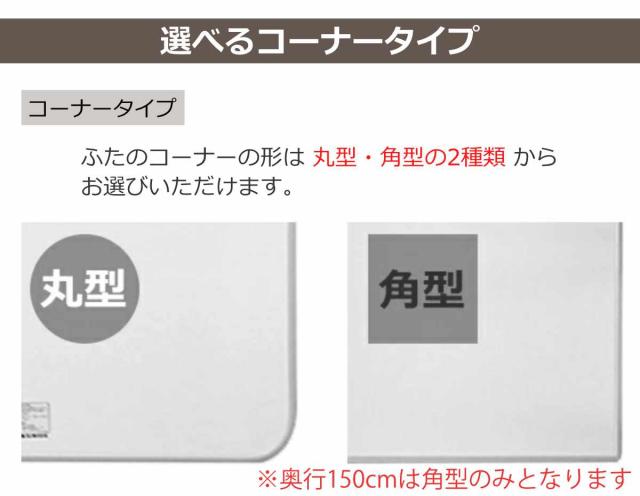 風呂ふた オーダー オーダーメイド 組み合わせ 141〜150×211〜220cm 4枚割 特注 別注 （ 風呂 お風呂 ふた ふろふた 風呂蓋 風呂フタ 日本製 フタ 蓋 パネル 組み合わせ風呂ふた 4枚組 サイズオーダー 保温 抗菌 防カビ ）_9