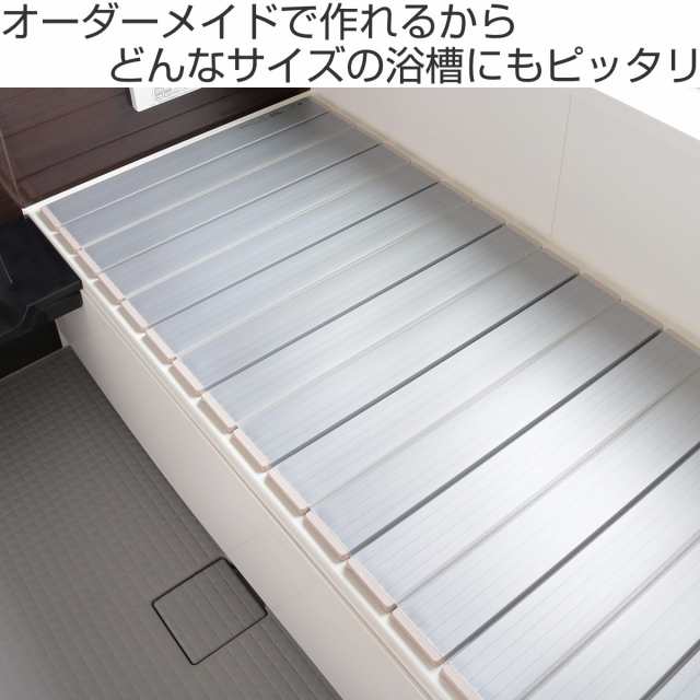 風呂ふた 折りたたみ オーダー オーダーメイド 86〜89×119cm 銀イオン配合 特注 別注 （ ふろふた 風呂蓋 風呂フタ ミューファン 日本製 風呂 フタ 蓋 ふた サイズオーダー 折りたたみ式 Ag 抗菌 防臭 ）の通販は