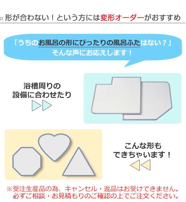 風呂ふた オーダー オーダーメイド ふろふた 風呂蓋 風呂フタ