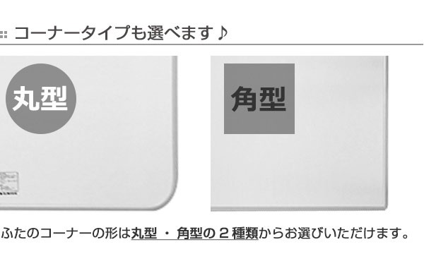 風呂ふた オーダー サイズ 間口81-85cm 奥行76-80cm 変形 冷めにくい 組み合わせ お風呂 蓋 さめにくい eco ウォーム neo 防カビ 日本製 軽量 保温 断熱 2枚割 - 1