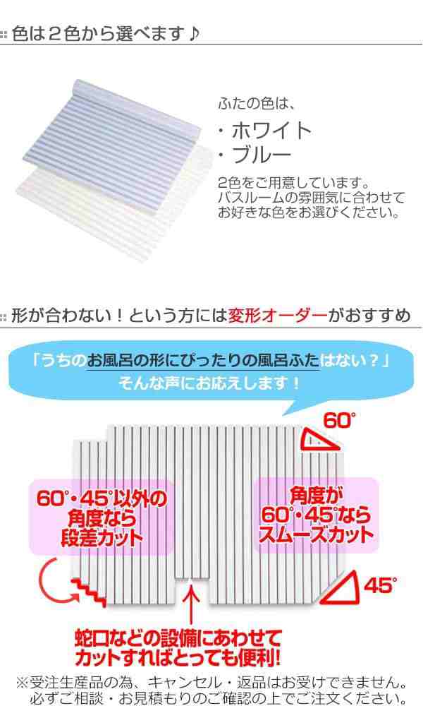 風呂ふた オーダー オーダーメイド ふろふた 風呂蓋 風呂フタ