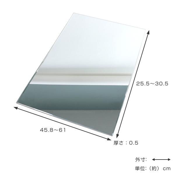 オーダーメイド ミラー 縦25.5〜30.5×横45.8〜61cm 酸化防止加工 オーダー 鏡 （ 浴室ミラー 浴室鏡 オーダーミラー サイズオーダー 耐湿加工 サビ防止 交換用鏡 取替え 取付け 面取り加工 お風呂 洗い場 洗面 サイズ ）