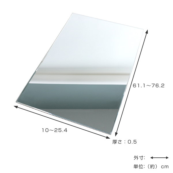 オーダーメイド ミラー 酸化防止加工 縦61.1〜76.2×横10〜25.4cm （ 鏡 浴室 風呂 洗面 オーダー 浴室ミラー 浴室鏡 オーダーミラー サイズオーダー 耐湿加工 サビ防止 洗面鏡 交換用鏡 取替え 取付け お風呂 洗い場 ）