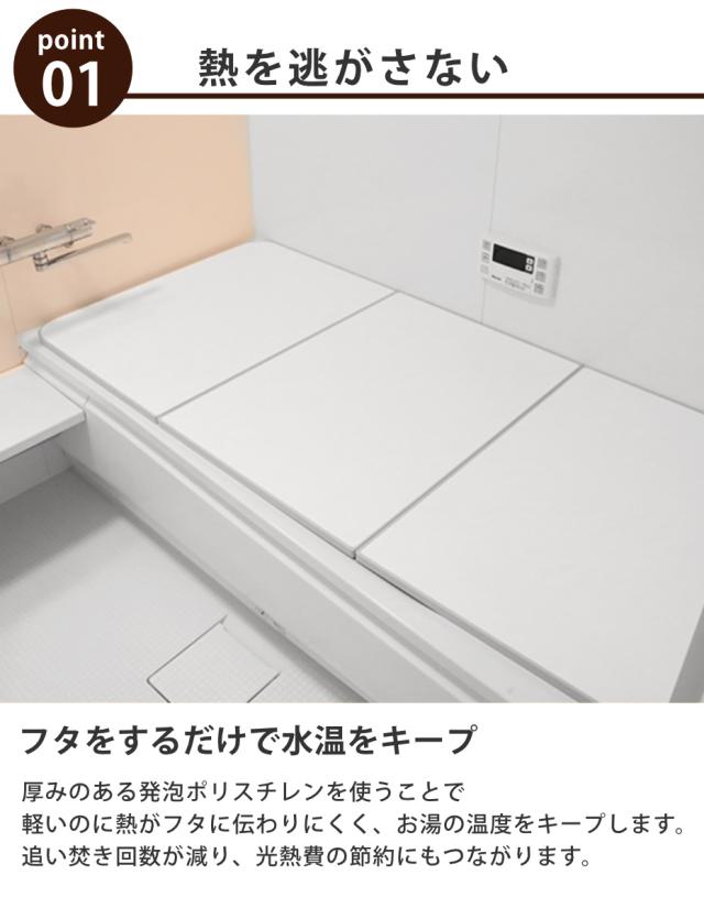風呂ふた 組み合わせ 保温 ECOウォーム neo L15 75×150cm 用 3分割 （ 風呂フタ 風呂蓋 冷めにくい ふろふた 抗菌 防カビ 日本製 風呂 ふた フタ 蓋 3枚 三枚 軽量 軽い 75×150 L-15 組み合わせタイプ ）