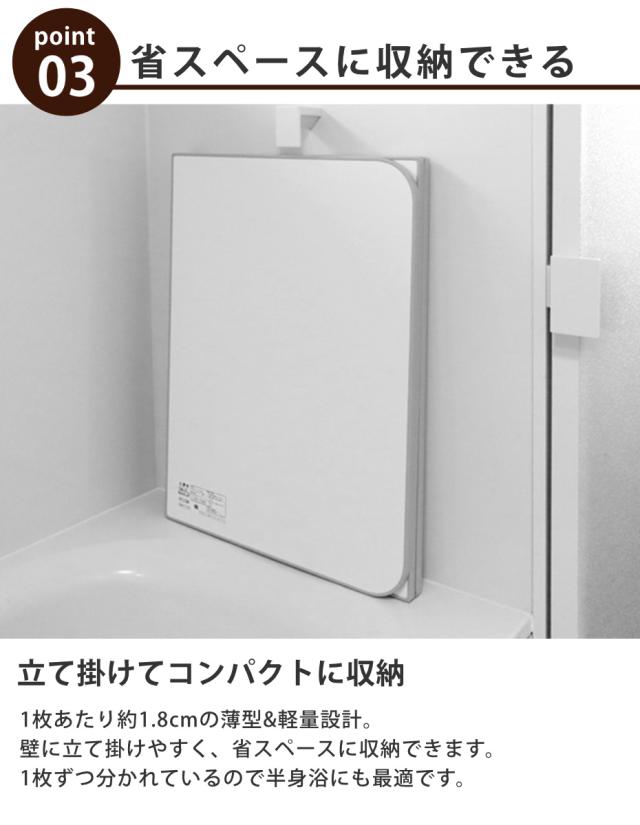 風呂ふた 組み合わせ 保温 ECOウォーム neo L15 75×150cm 用 3分割 （ 風呂フタ 風呂蓋 冷めにくい ふろふた 抗菌 防カビ 日本製 風呂 ふた フタ 蓋 3枚 三枚 軽量 軽い 75×150 L-15 組み合わせタイプ ）