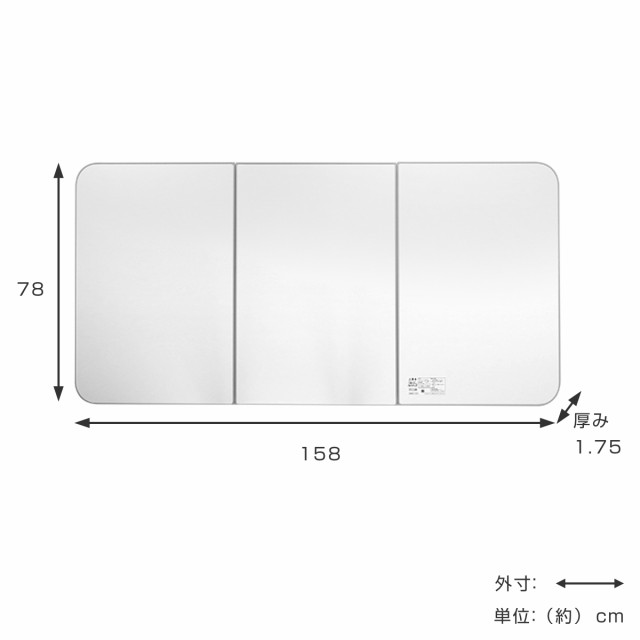 風呂ふた 組み合わせ 保温 ECOウォーム neo W16 80×160cm 用 3分割