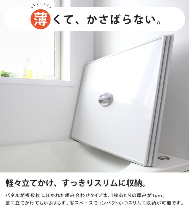 風呂ふた 組み合わせ 75×140cm 用 取っ手付き L14 3枚組 Ag銀イオン 日本製 実寸73×138cm （ 風呂蓋 風呂フタ 抗菌 ミューファン 風呂 ふた フタ 蓋 ヌメリ防止 保温 3枚 三枚 軽い 3枚割 L-14 ）_7