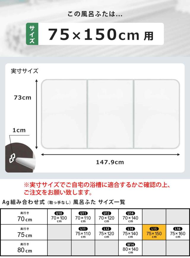 風呂ふた 組み合わせ 75×150cm 用 L15 3枚組 Ag銀イオン 日本製 実寸73×147.9cm （ 風呂蓋 風呂フタ 抗菌 ヌメリ防止 ミューファン 風呂 ふた フタ 蓋 保温 3枚 三枚 3枚割 L-15 カビにくい ）_1
