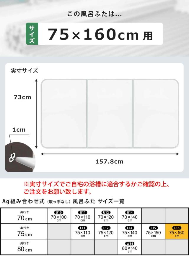 風呂ふた 組み合わせ 75×160cm 用 L16 3枚組 Ag銀イオン 日本製 実寸73×157.8cm （ 風呂蓋 風呂フタ 抗菌 ヌメリ防止 ミューファン 風呂 ふた フタ 蓋 保温 3枚 三枚 3枚割 75 160 カビにくい ）_1