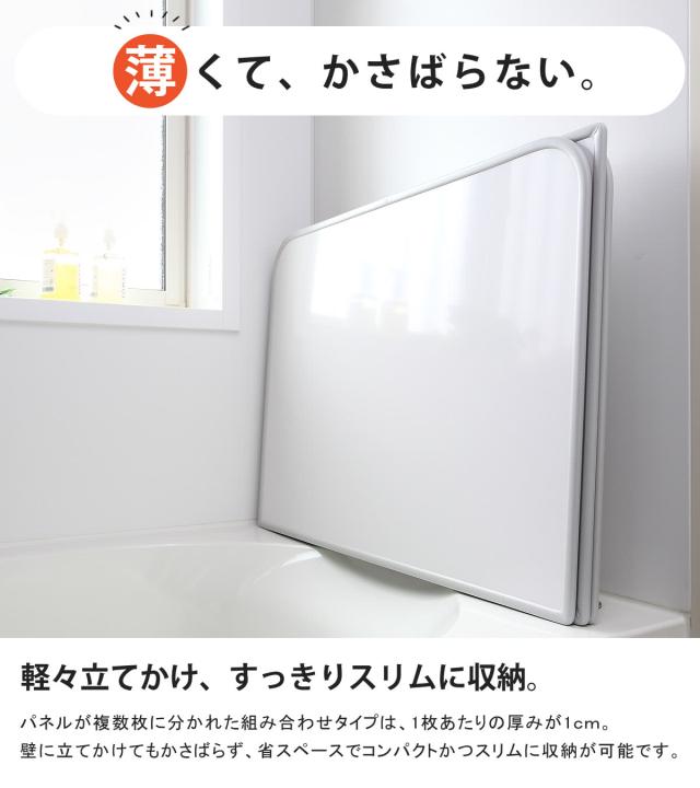 風呂ふた 組み合わせ 80×140cm 用 W14 3枚組 Ag銀イオン 日本製 実寸78×138cm （ 風呂蓋 風呂フタ 抗菌 ヌメリ防止 ミューファン 風呂 ふた フタ 蓋 保温 3枚 三枚 3枚割 80 140 カビにくい ）_6