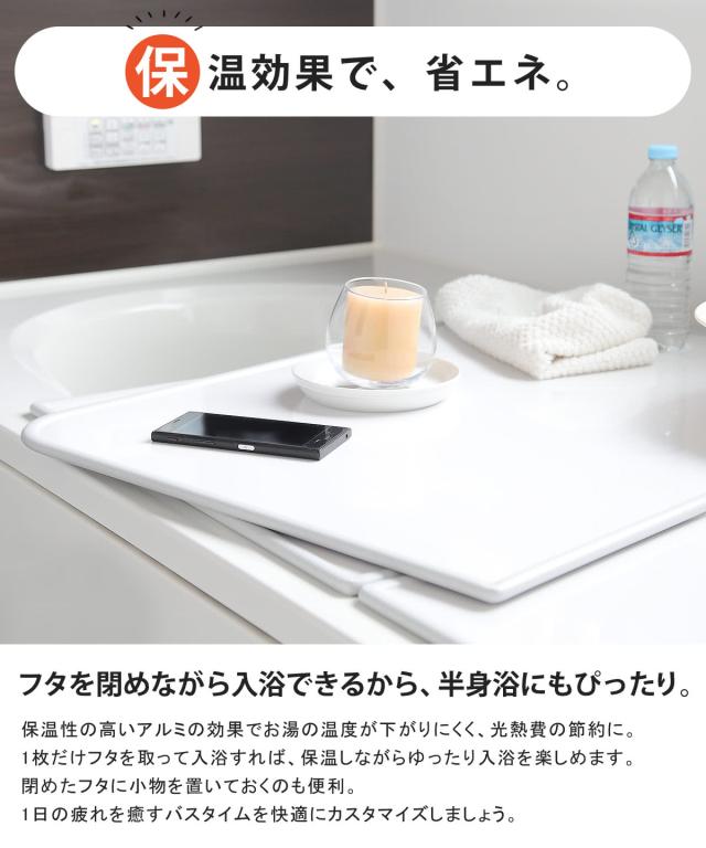 風呂ふた 組み合わせ 80×140cm 用 W14 3枚組 Ag銀イオン 日本製 実寸78×138cm （ 風呂蓋 風呂フタ 抗菌 ヌメリ防止 ミューファン 風呂 ふた フタ 蓋 保温 3枚 三枚 3枚割 80 140 カビにくい ）_9