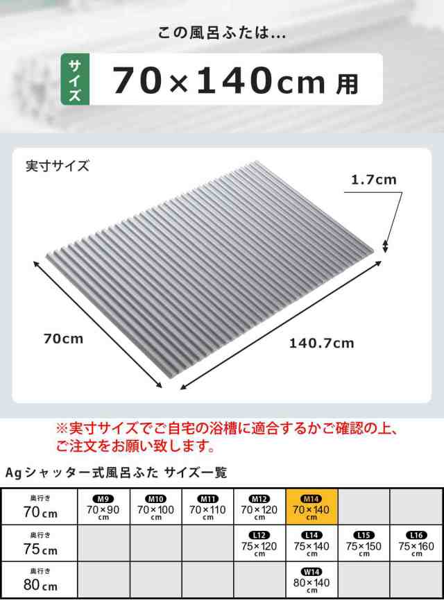 東プレ 風呂ふた シャッター式 抗菌タイプ イージーウェーブ 75×140cm