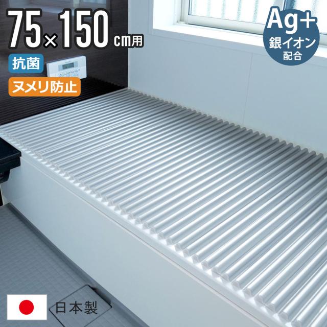 風呂ふた シャッター L15 75×150cm 用 Ag銀イオン 抗菌 イージーウェーブ 実寸75×150.5cm （ 風呂蓋 風呂フタ カビにくい ミューファン 風呂 ふた フタ 蓋 折りたたみ 巻き 軽量 75×150 L-15 ）の通販は 4,775円