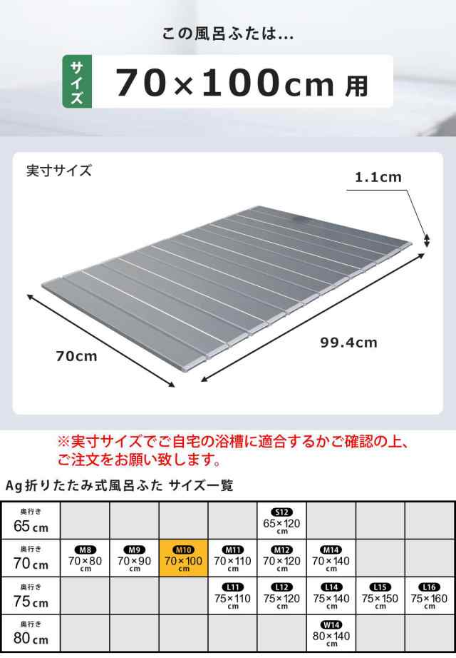 風呂ふた 折りたたみ 70×100cm 用 M10 Ag銀イオン 日本製 実寸70×99.4cm （ 風呂蓋 風呂フタ 抗菌 カビにくい ミューファン  風呂 ふた ｜au PAY マーケット