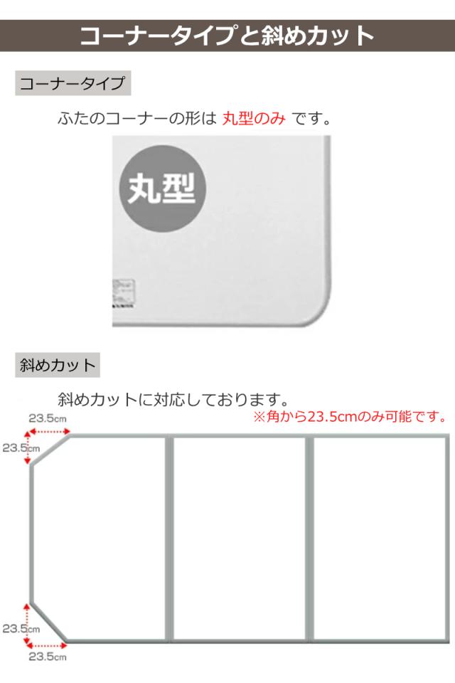 風呂ふた オーダー オーダーメイド ECOウォーム neo ふろふた 71〜75 x 151〜160cm 3枚割 （ 風呂蓋 風呂フタ 冷めにくい 保温風呂ふた 組み合わせ 日本製 風呂 ふた フタ 蓋 サイズオーダー 3枚組 抗菌 防カビ ブラウン シルバー ）