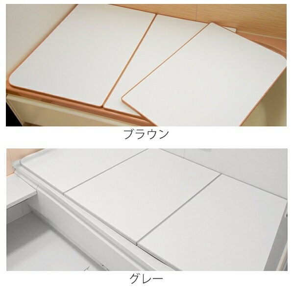 風呂ふた オーダー オーダーメイド ECOウォーム neo ふろふた 71〜75 x 151〜160cm 3枚割 （ 風呂蓋 風呂フタ 冷めにくい 保温風呂ふた 組み合わせ 日本製 風呂 ふた フタ 蓋 サイズオーダー 3枚組 抗菌 防カビ ブラウン シルバー ）