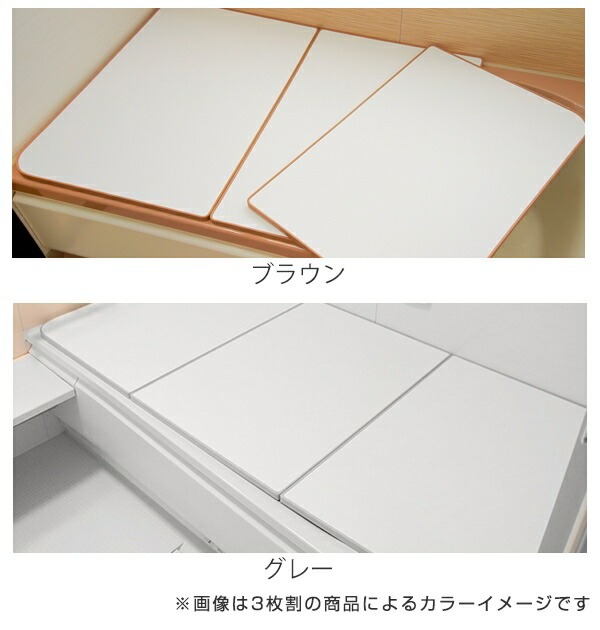 風呂ふた オーダー オーダーメイド ECOウォーム neo ふろふた 81〜85×131〜140cm 2枚割 （ 風呂蓋 風呂フタ 冷めにくい 保温風呂ふた 組み合わせ 日本製 風呂 ふた フタ 蓋 サイズオーダー 2枚組 抗菌 防カビ ブラウン シルバー ）
