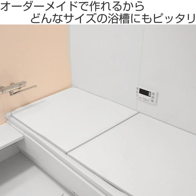 風呂ふた オーダー オーダーメイド ECOウォーム neo ふろふた 86〜90×121〜130cm 2枚割 （ 風呂蓋 風呂フタ 冷めにくい 保温風呂ふた 組み合わせ 日本製 風呂 ふた フタ 蓋 サイズオーダー 2枚組 抗菌 防カビ ブラウン シルバー ）