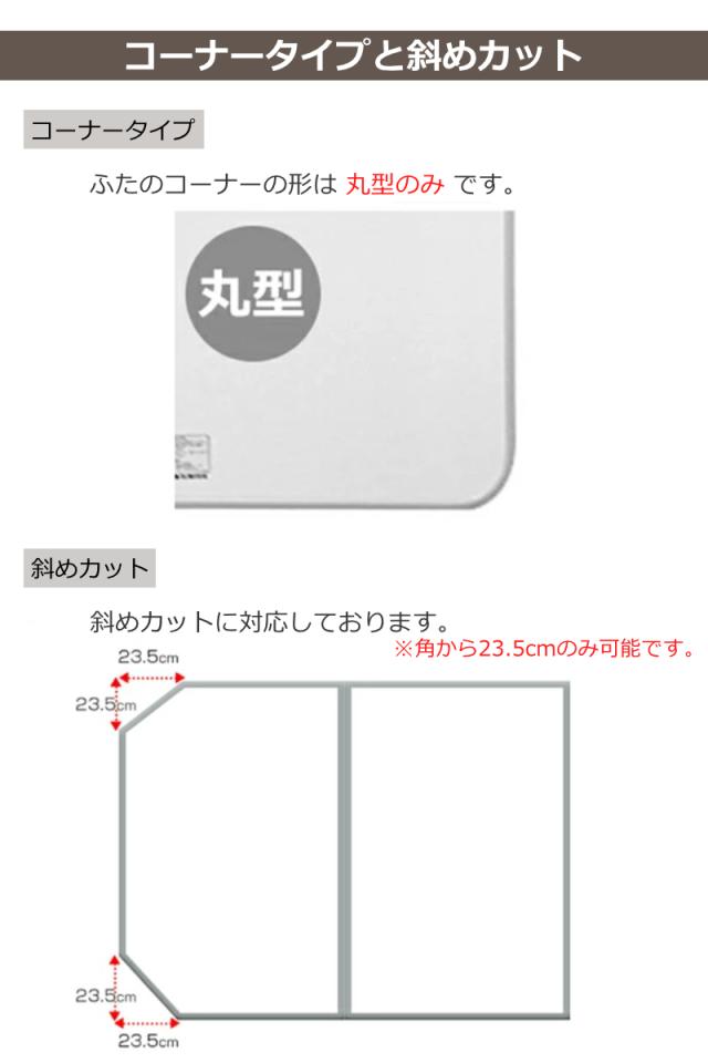 風呂ふた オーダー オーダーメイド ECOウォーム neo ふろふた 86〜90×121〜130cm 2枚割 （ 風呂蓋 風呂フタ 冷めにくい 保温風呂ふた 組み合わせ 日本製 風呂 ふた フタ 蓋 サイズオーダー 2枚組 抗菌 防カビ ブラウン シルバー ）