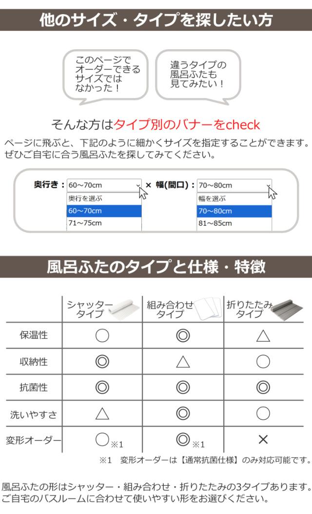 風呂ふた オーダー オーダーメイド 組み合わせ 60〜70×181〜190cm 3枚割 特注 別注 （ 風呂 お風呂 ふた ふろふた 風呂蓋 風呂フタ 日本製 フタ 蓋 パネル 組み合わせ風呂ふた 3枚組 サイズオーダー 保温 抗菌 防カビ ）の通販は