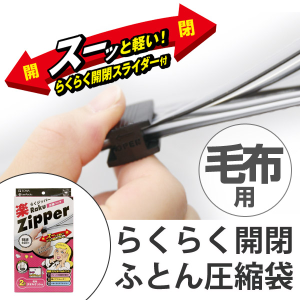 毛布圧縮袋 毛布用 2枚入り 幅100 高さ80cm 収納袋 圧縮袋 布団圧縮袋 布団収納 収納 掛け布団 クローゼット収納 毛布 タオルの通販はau Wowma お弁当グッズのカラフルbox