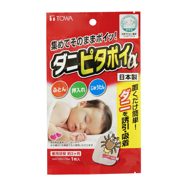 防ダニシート ダニぴたポイ アルファ （ 防ダニ 置くだけ ダニ取り ダニ取りシート アレルゲン アレルギー 3ヶ月 誘引 吸着 ）