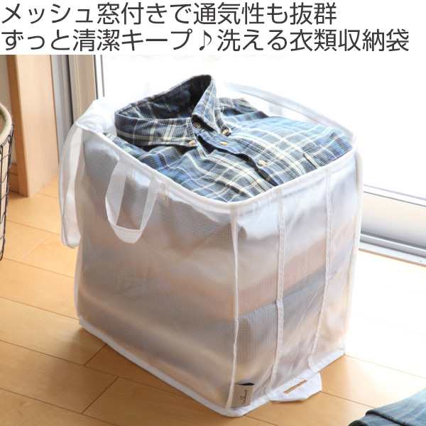 衣類 収納袋 Washuno 丈夫な洗える衣類収納 洋服収納 衣類収納 棚上収納 洋服収納袋 収納 衣類収納袋 洋服 セーター 洗える収納袋 丈の通販はau Pay マーケット お弁当グッズのカラフルbox