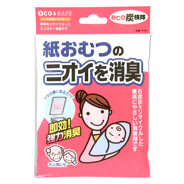 消臭剤 おむつ用 強力消臭 ごみ箱 ゴミ箱 炭 消臭 簡単 悪臭 臭い 簡単取り付け 臭い取り おむつ 紙おむつ オムツ におい ニオイ 抑制の通販はau Pay マーケット リビングート
